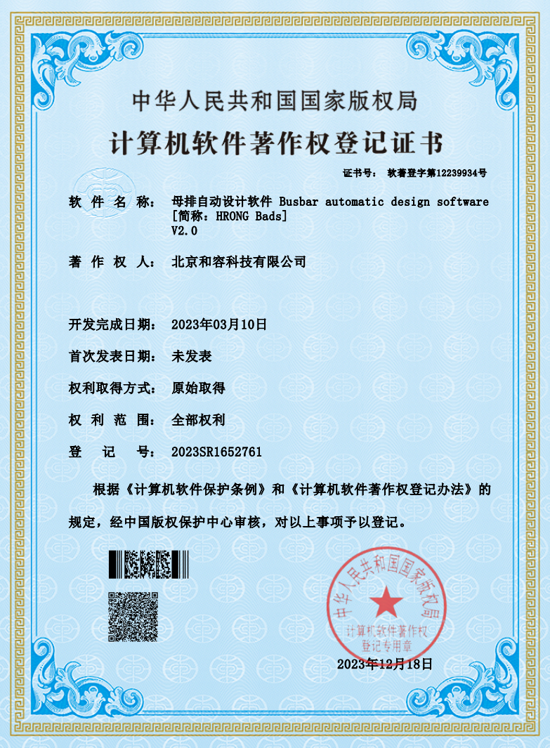 母排自动设计软件